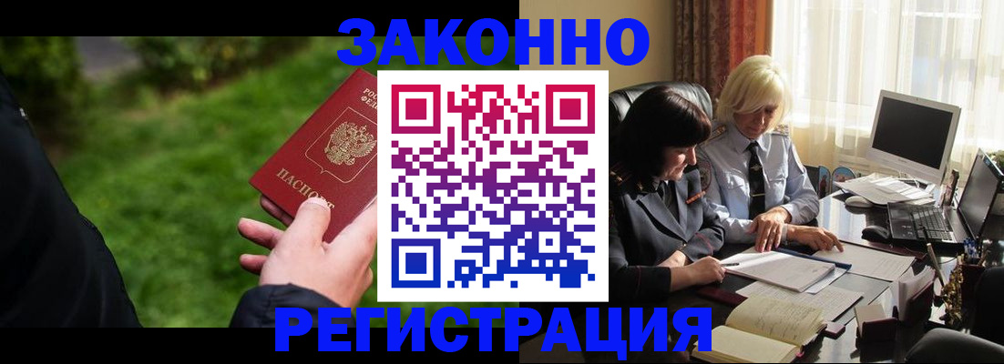 купить прописку в Ярославле