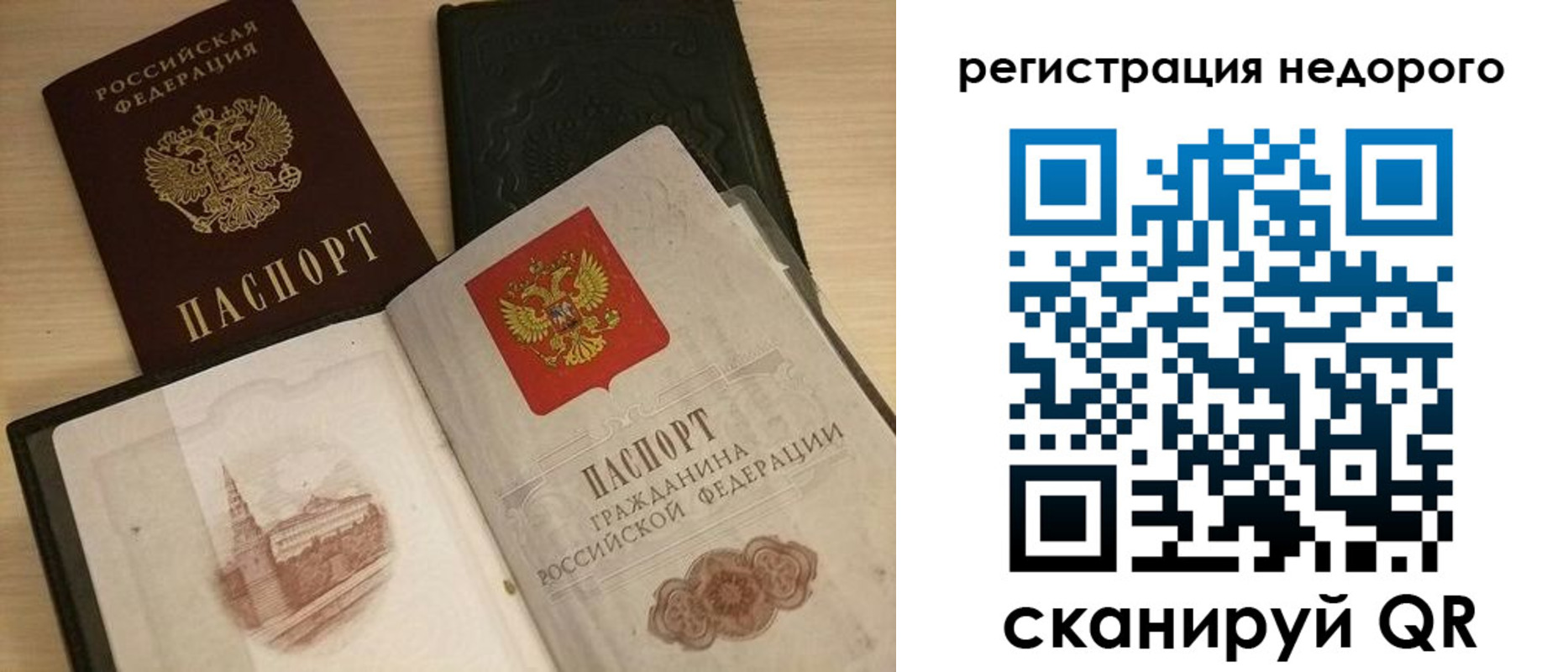 временная регистрация поиск в Ярославле