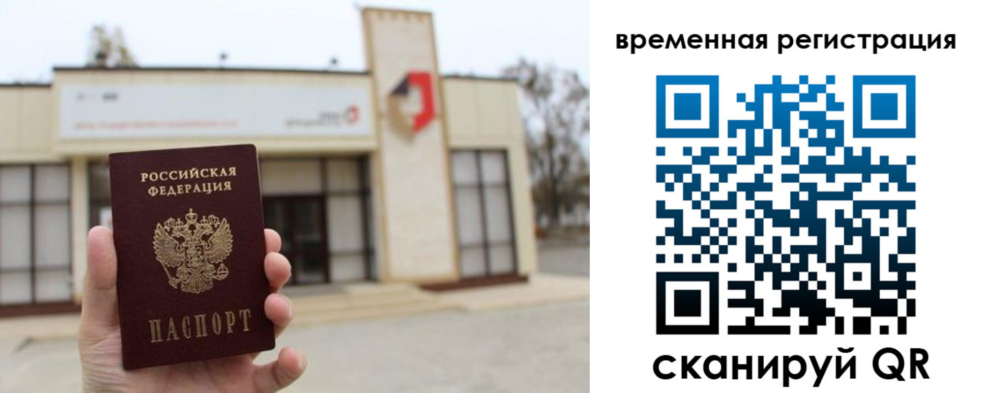 временная регистрация в Ярославле