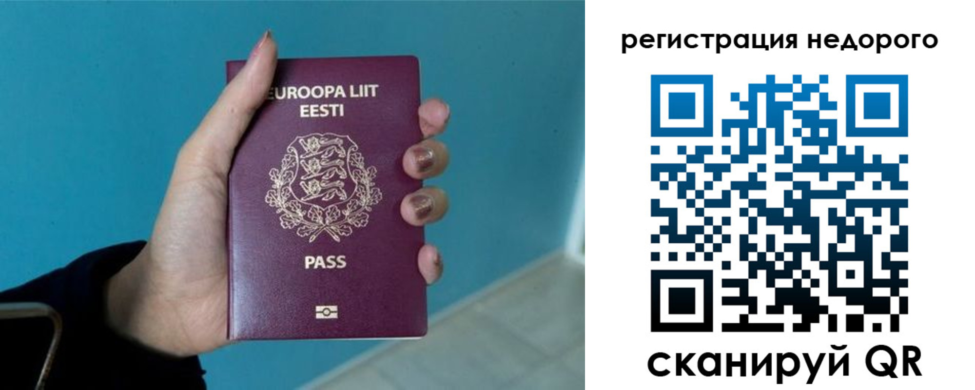 временная регистрация недорого в Ярославле