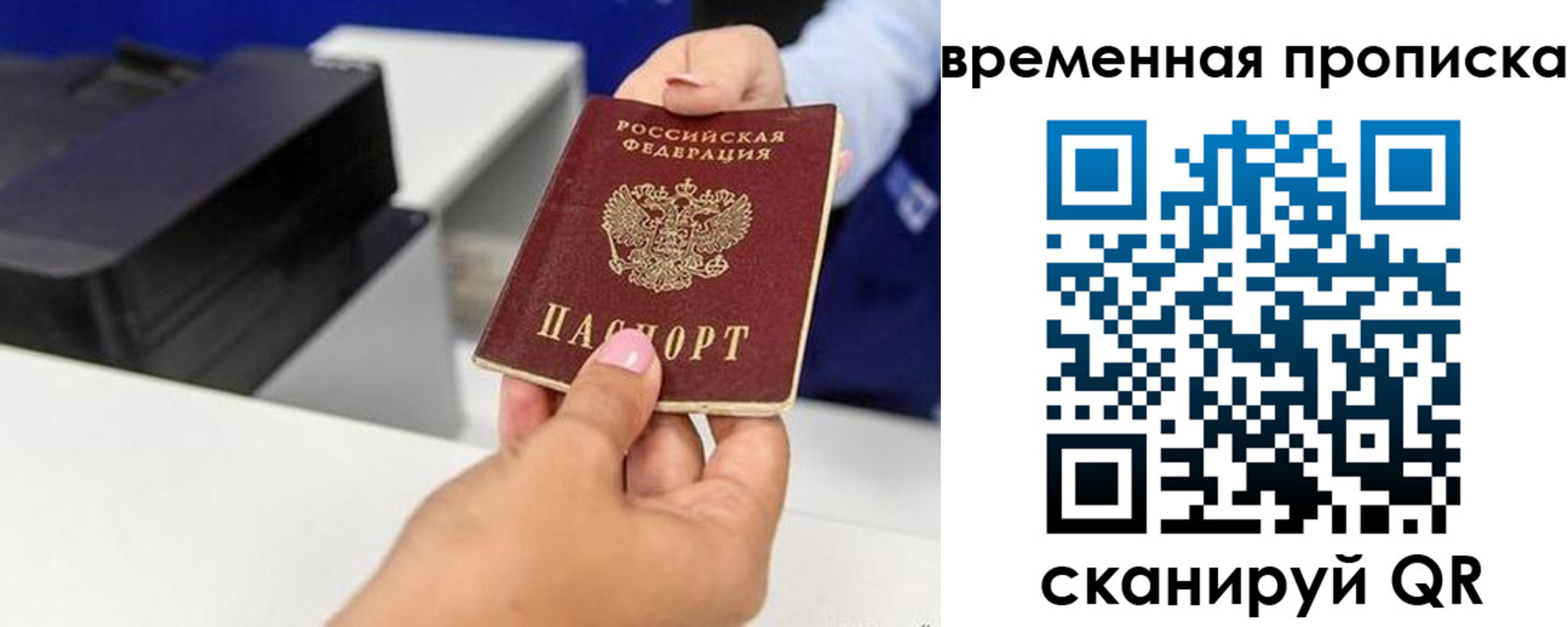 купить прописку в Ярославле