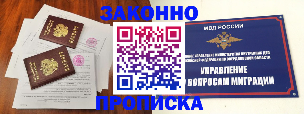 прописка гарантия в Ярославле