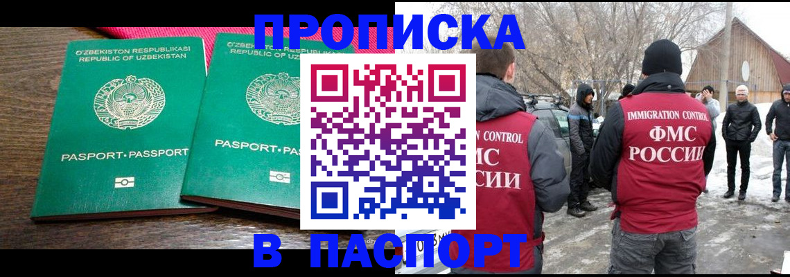 временная регистрация в квартире в Ярославле