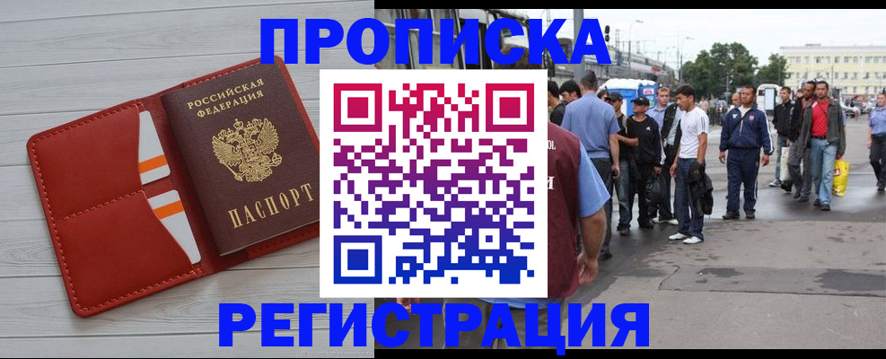 временная прописка в Ярославле