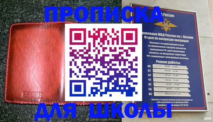 прописка штамп в Ярославле