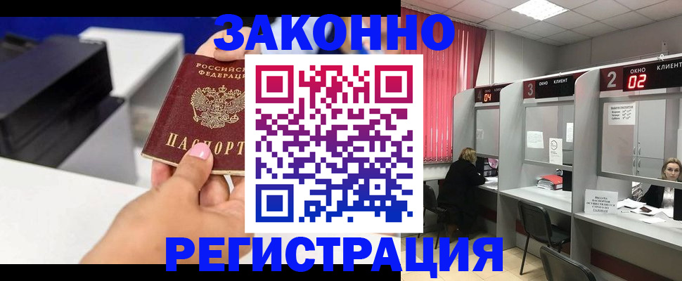 прописка для военкомата в Ярославле