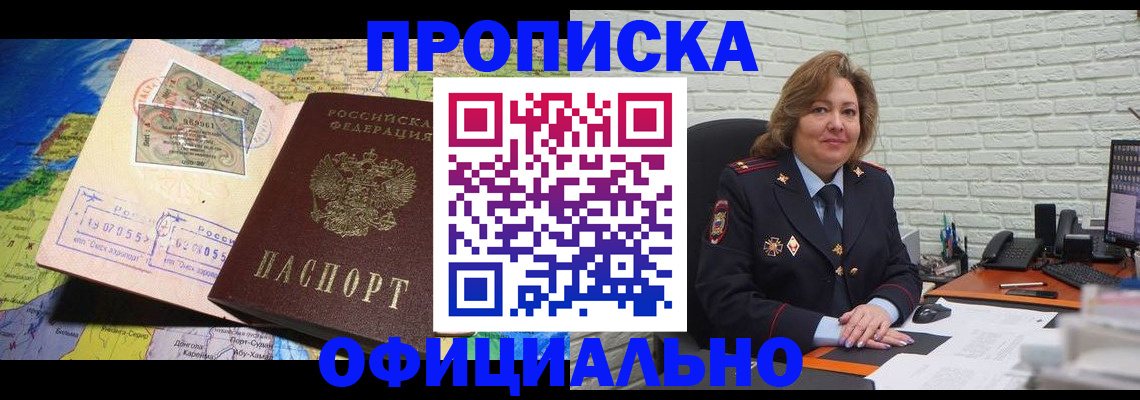 прописка иностранных граждан в Ярославле