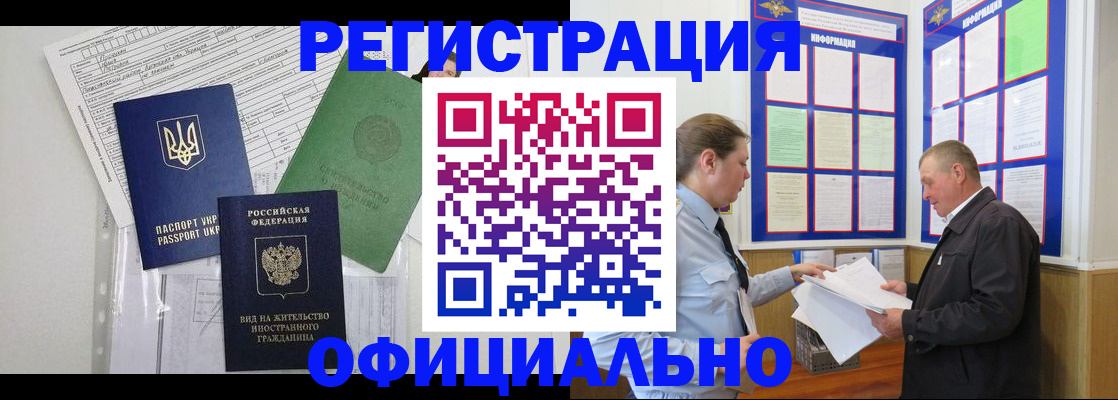 прописка паспорт в Ярославле