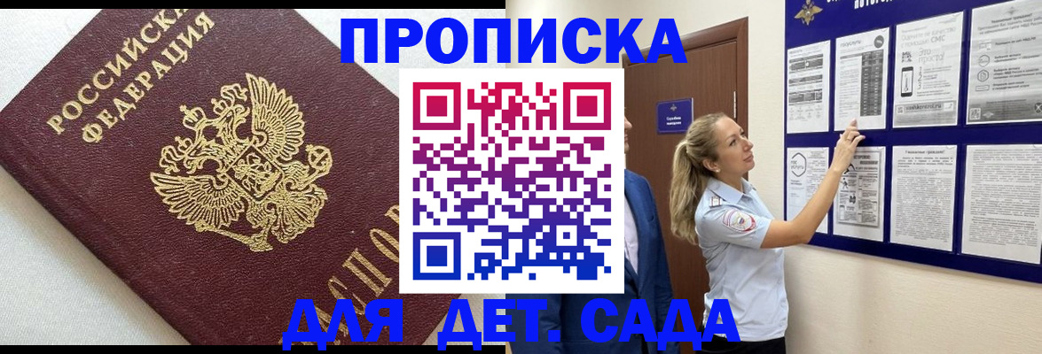 временная регистрация в Ярославле