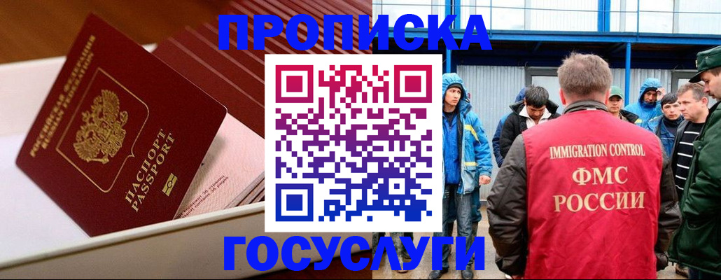 временная регистрация в Ярославле